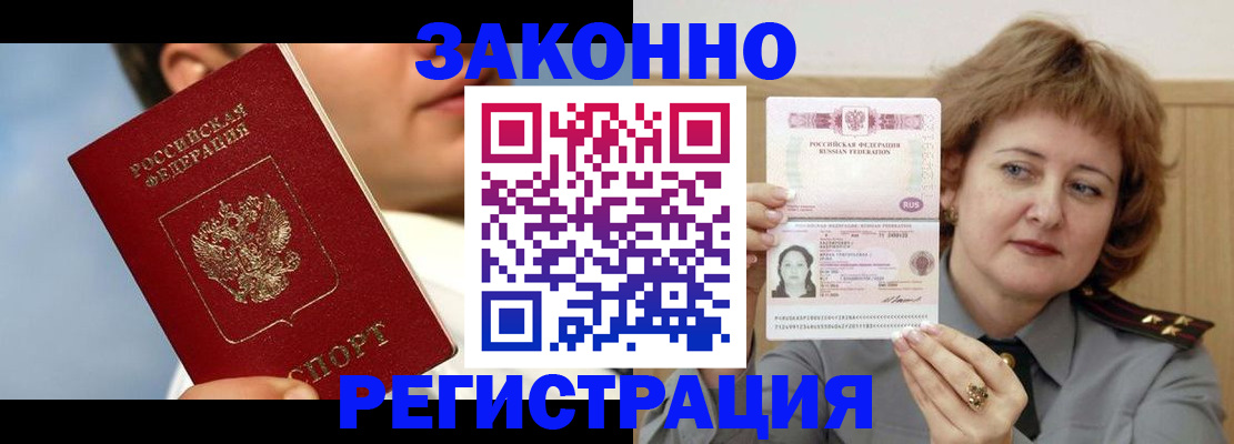 временная регистрация собственник в Шадринске