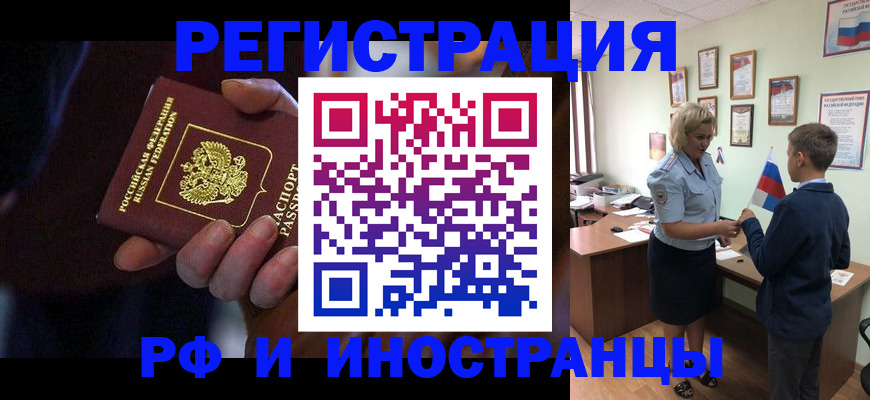 регистрация в Шадринске